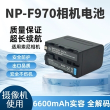 F970电池适用于索尼摄像机HXR-Z5C NX5C NX3 NX100 1000C 1500C补光灯监视器F970相机电池充电器