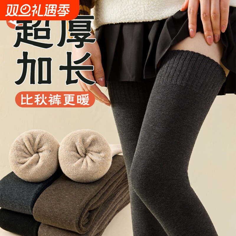 羊毛过膝袜子女秋冬季护膝袜保暖加绒加厚冬天大腿长筒袜加长超厚