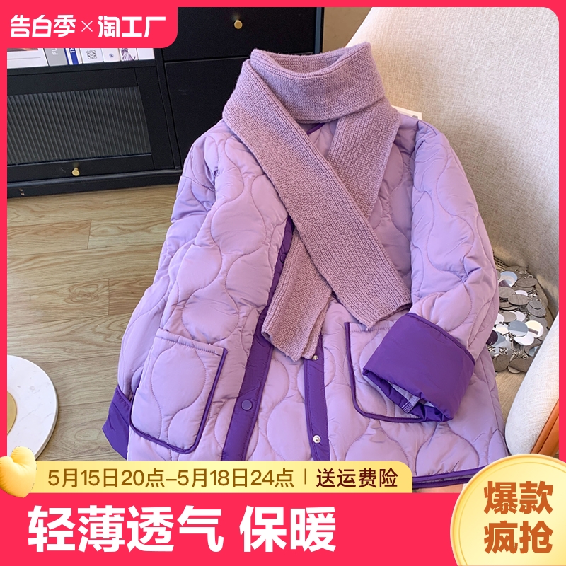 紫色轻薄菱形格棉衣女大码冬装2023新款今年流行短款羽绒棉服外套