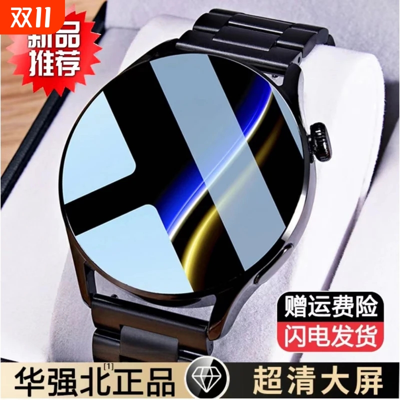 适用华为手机智能手表GT8