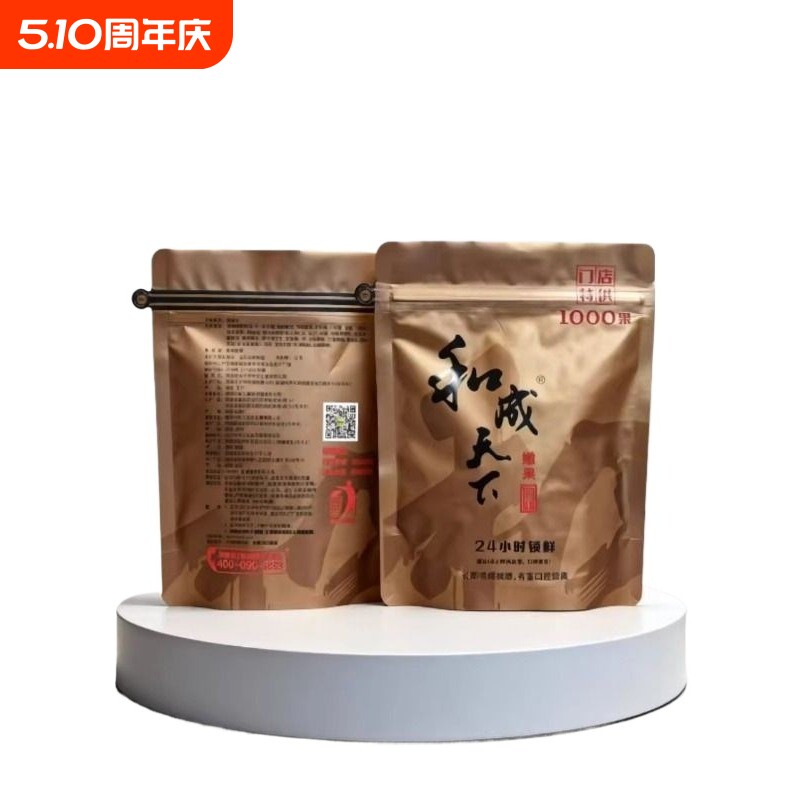 高端槟榔和成天下1000果散装称重口味王正品裸包湖南特产批发