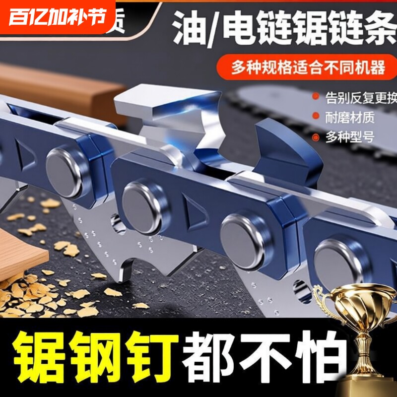 电动12寸16寸锂电链条电锯链条通用油锯链条通用型链条锯链条正品