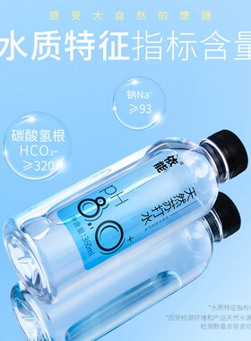 依能天然苏打水PH8弱碱性无气无糖饮用水24瓶装整箱矿泉水碱性水