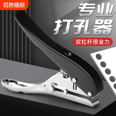 打孔器小型打孔机圆环孔活页本打洞器pvc厚纸张打眼器重型手动文件装订书本单孔卡片吊牌封边条大号打孔钳子
