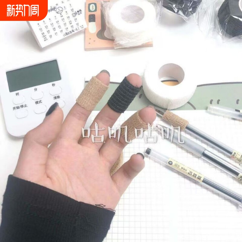 学生写字护指手指绷带胶带自粘缠手指关节保护套防磨手指老茧指套