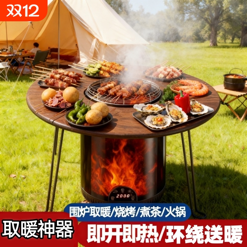 围炉煮茶烤火炉套装桌子电炉器具全套2025新款烧烤炉子烧烤桌烤肉