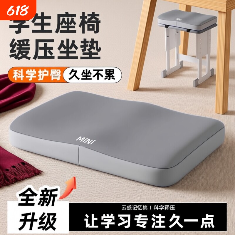 坐垫学生教室专用凳子冬季防滑高中生椅凳座垫子增高垫记忆棉久坐