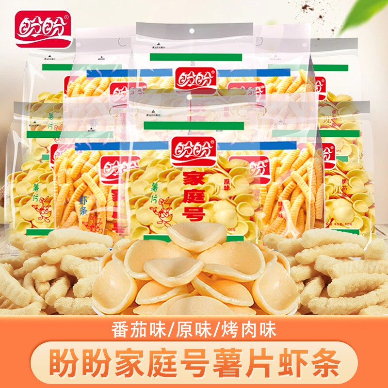 盼盼家庭号薯片虾条超大包休闲食品夜宵批发零食小吃大礼包年货节
