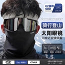 骑行眼镜防风镜户外运动墨镜防紫外线太阳镜跑步登山偏光护目镜