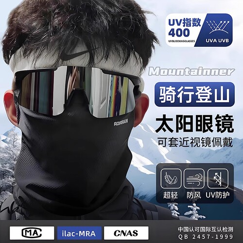 防紫外线骑行眼镜|超1000次加购