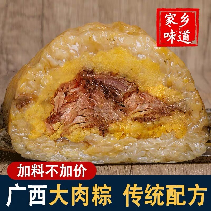 广西糯米粽子大肉粽农家手工绿豆板栗蛋黄猪肉真空包装端午节送礼