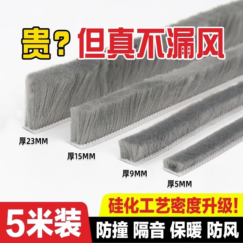 防风自粘密封条|回头客超3900人