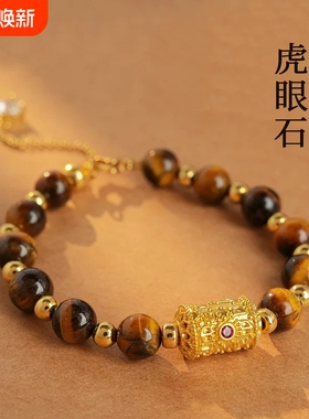 虎眼石字符圆柱手链复古美拉德气质手串轻奢高级感百搭女手饰
