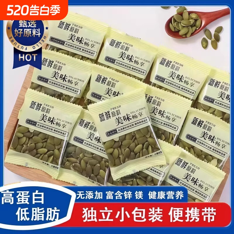 新货南瓜子仁小包装无壳南瓜籽踏歌原味炒货坚果零食年货批发烘焙