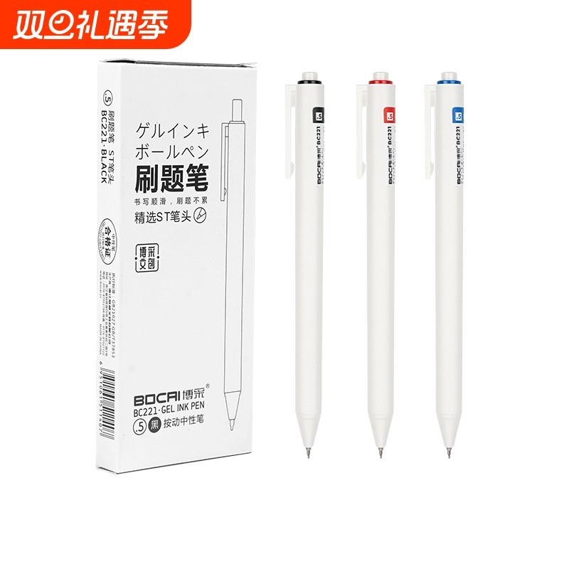 ST剧题笔ins简约风BC221按动中性笔黑笔ST小白笔学生专用黑第0.5mm高颜值按动笔葫芦头签字笔顺滑红色蓝色