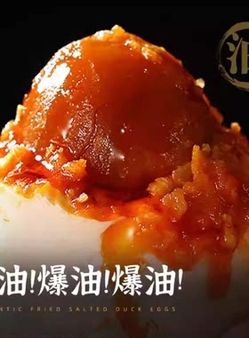 正宗高邮咸鸭蛋真空包装