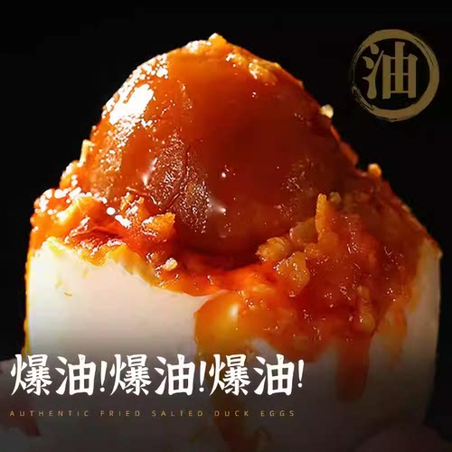正宗高邮咸鸭蛋真空包装