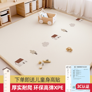 宝宝爬行垫爬爬垫加厚防摔家用婴儿无毒无味xpe地垫子儿童