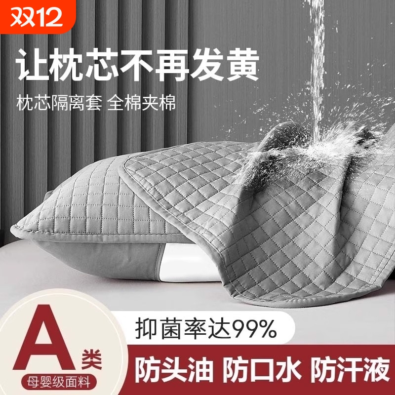 纯棉防口水枕套|338人收藏
