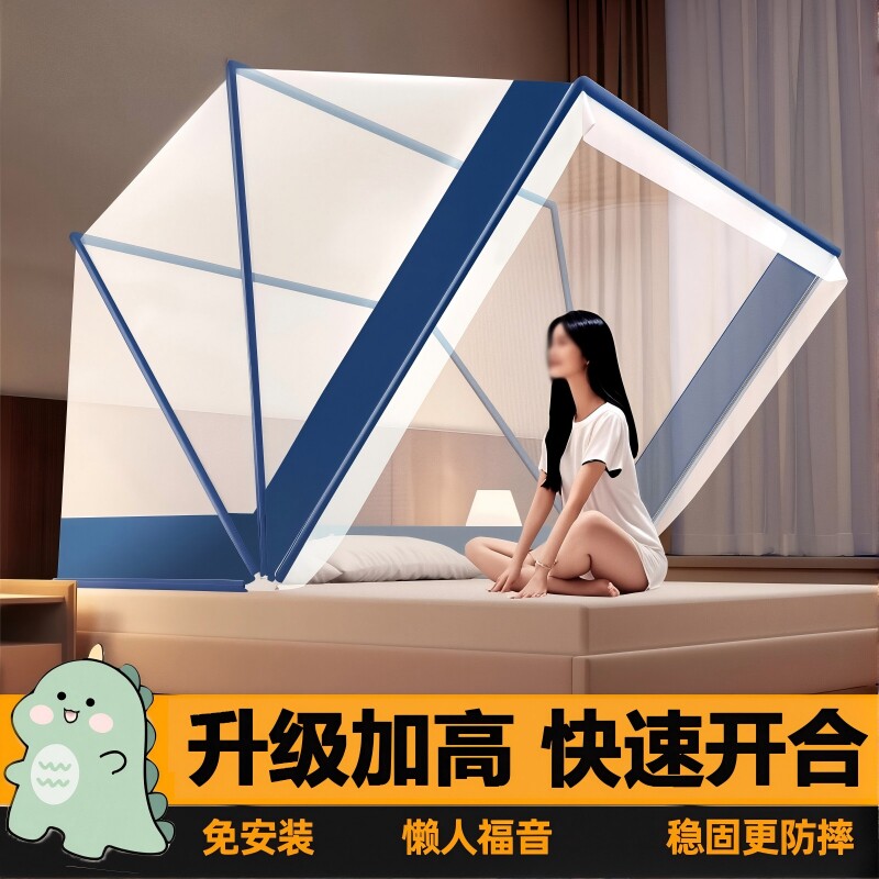 免安装蚊帐宿舍家用卧室2026新款全罩式蒙古包防蚊罩高密便携折叠