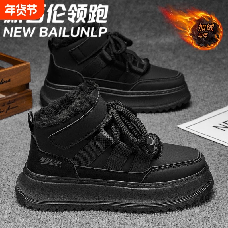 新百伦领跑2026新款加绒加保暖搭休闲鞋男士高帮运动鞋增高雪地靴,流行男鞋,时尚休闲鞋,淘宝优惠券,粉丝福利购,淘宝优惠卷