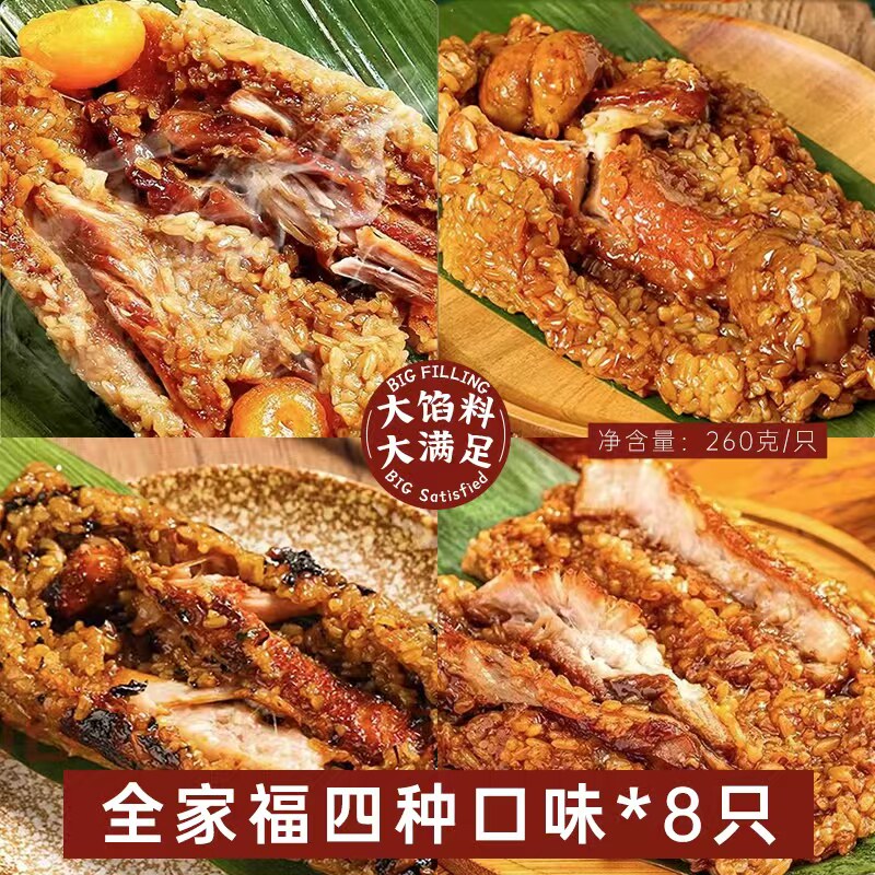 德荣恒农家手工嘉兴粽子