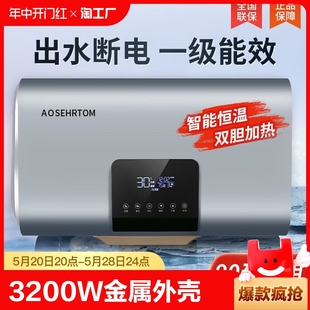 AOSEHRTOM电热水器3200W家用洗澡储水式 超薄双胆速热 官方推荐