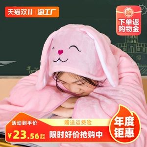 儿童午睡毯子小学生可穿式毯教室用午睡披肩斗篷披风加厚神器秋冬