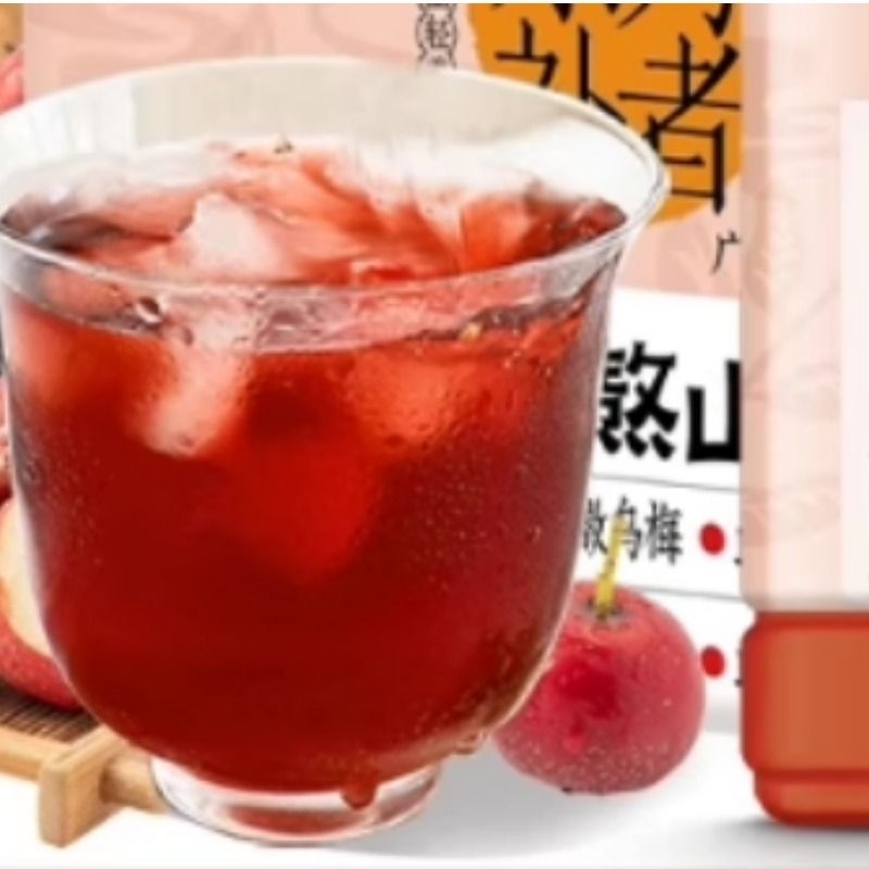 陈皮荷叶乌梅熬山楂乌梅汤2.0植物饮品酸梅汤饮料旗舰店