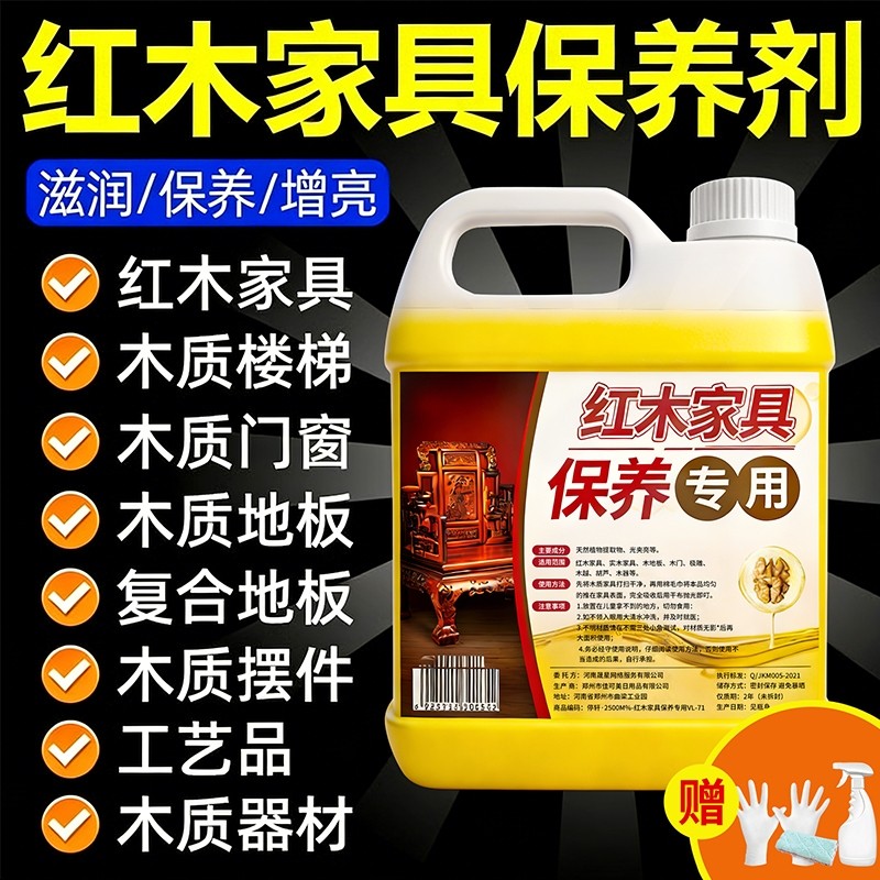 核桃油红木家具保养专用油实木文玩护理剂蜡上光地板精油打蜡复合