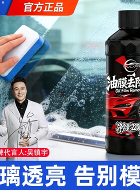 仆旅油膜去除膏清洁油污