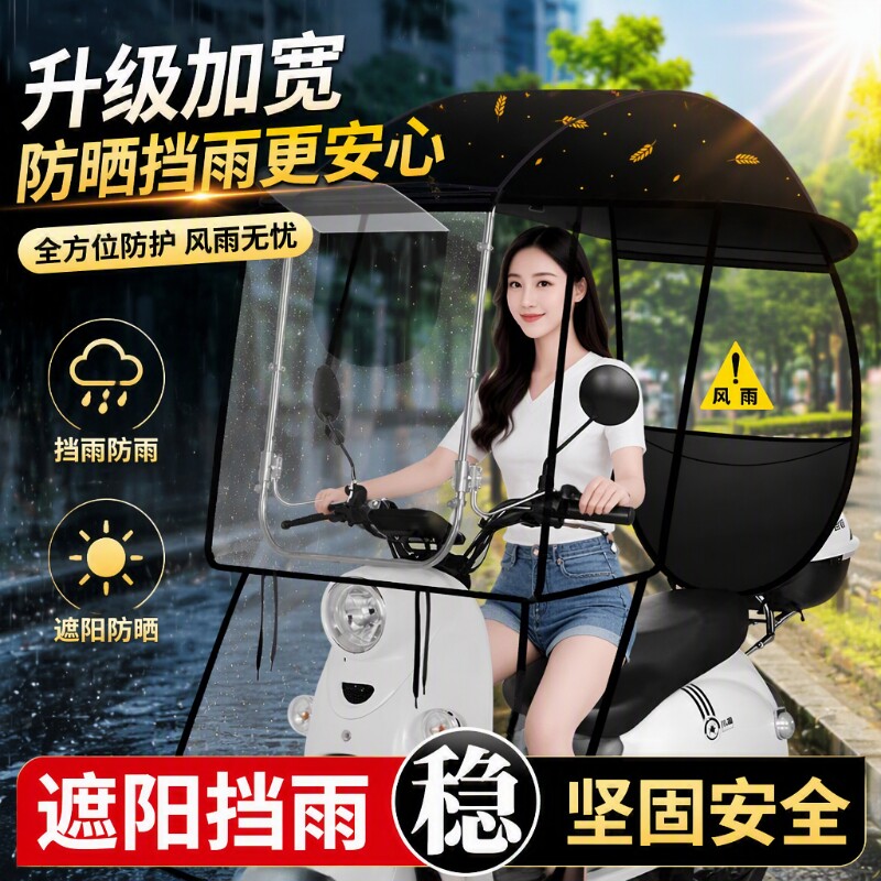 电动车雨棚新款雨棚蓬电瓶车防晒遮阳伞雨伞电动摩托车遮雨挡防雨