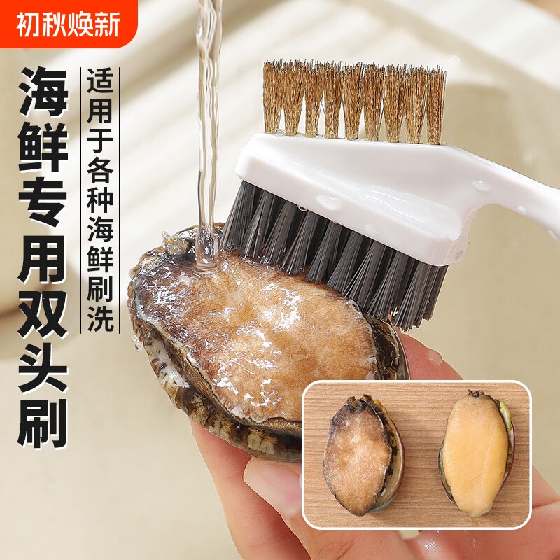 海鲜双头刷多功能厨房清洁刷子清洗螃蟹鲍鱼小龙虾生蚝硬毛专用刷