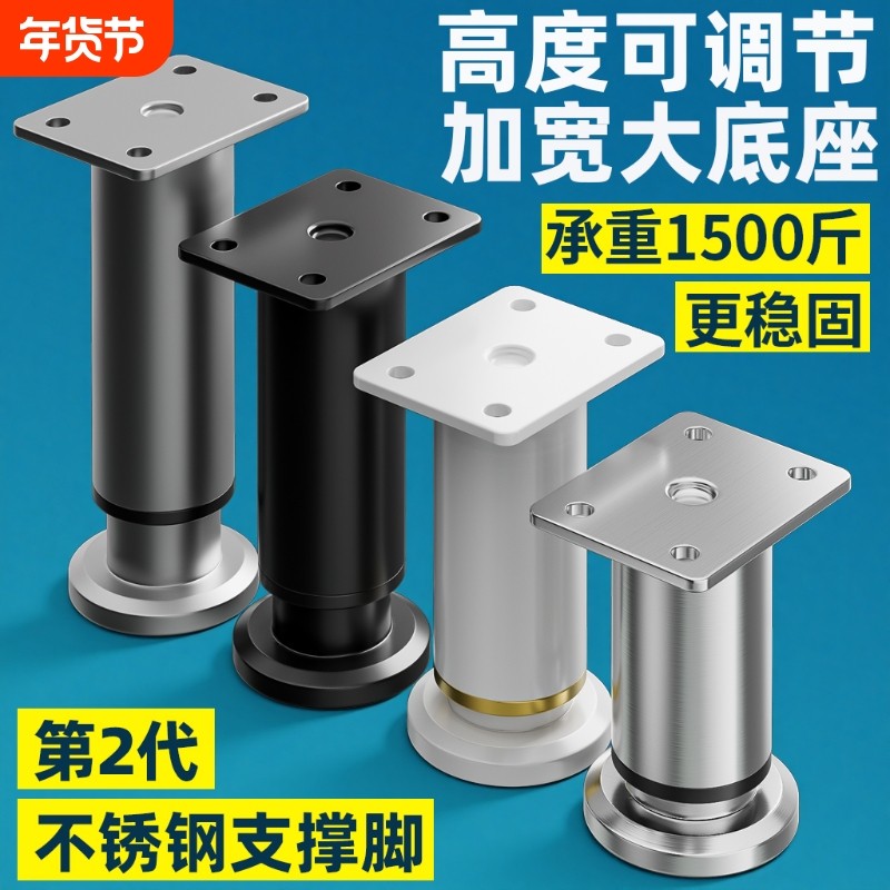 可调节支撑脚不锈钢沙发腿家具橱柜柜脚垫高桌腿增高电视茶几床腿,基础建材,家具脚垫,淘宝优惠券,粉丝福利购,淘宝优惠卷