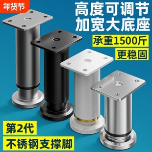可调节支撑脚不锈钢沙发腿家具橱柜柜脚垫高桌腿增高电视茶几床腿