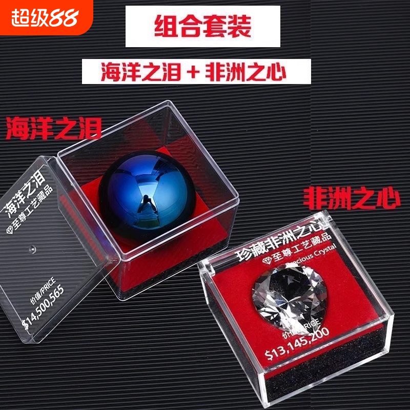 海洋之泪模型大红手办非洲之心水晶球男生礼物游戏三角洲行动周边