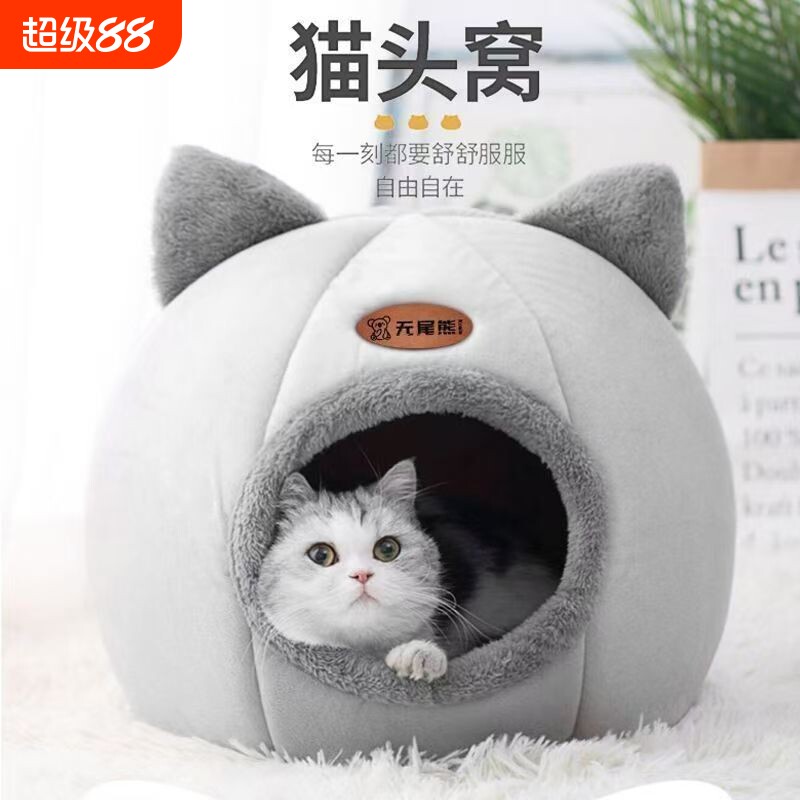 冬季封闭式猫窝猫屋加厚保暖房子别墅狗狗窝冬天防风宠物帐篷猫咪