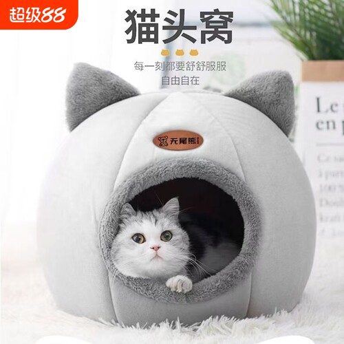 冬季封闭式猫窝猫屋加厚保暖房子别墅狗狗窝冬天防风宠物帐篷猫咪