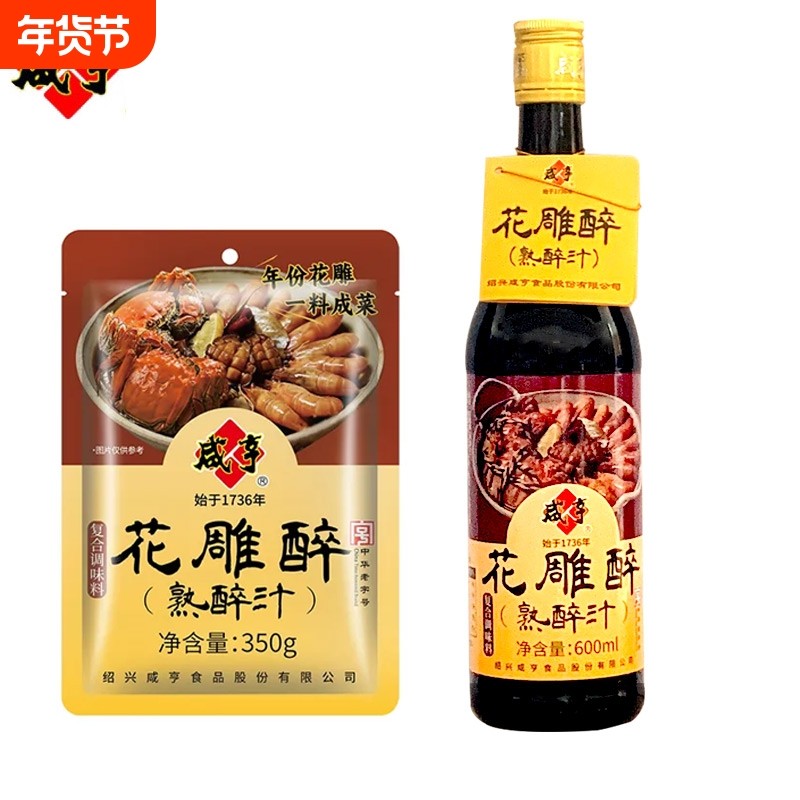 咸亨花雕熟醉汁花雕酒卤冰镇小龙虾虾蟹下酒菜绍兴特产调料汁,粮油调味/速食/干货/烘焙,复合调味汁/冷泡汁/糟卤类,淘宝优惠券,粉丝福利购,淘宝优惠卷