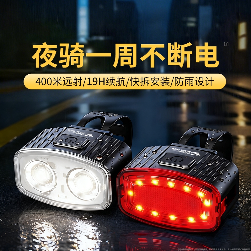 自行车夜骑灯超亮手电筒骑行装备尾灯山地车公路车灯夜间照明灯