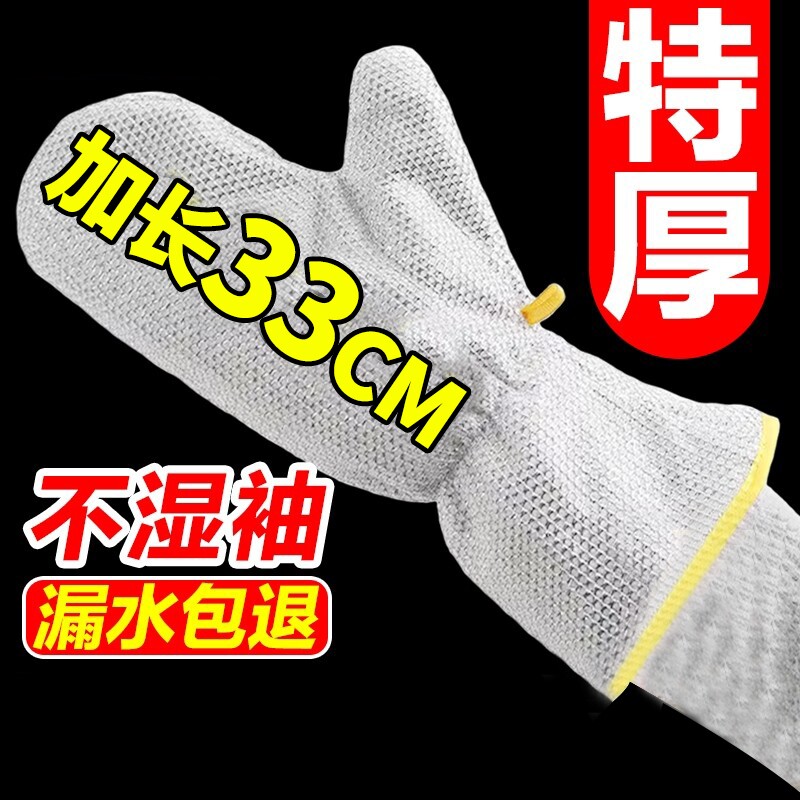 钢丝洗碗手套加长防水清洁隔热烫厨房刷碗女家用家务加厚耐用刷锅
