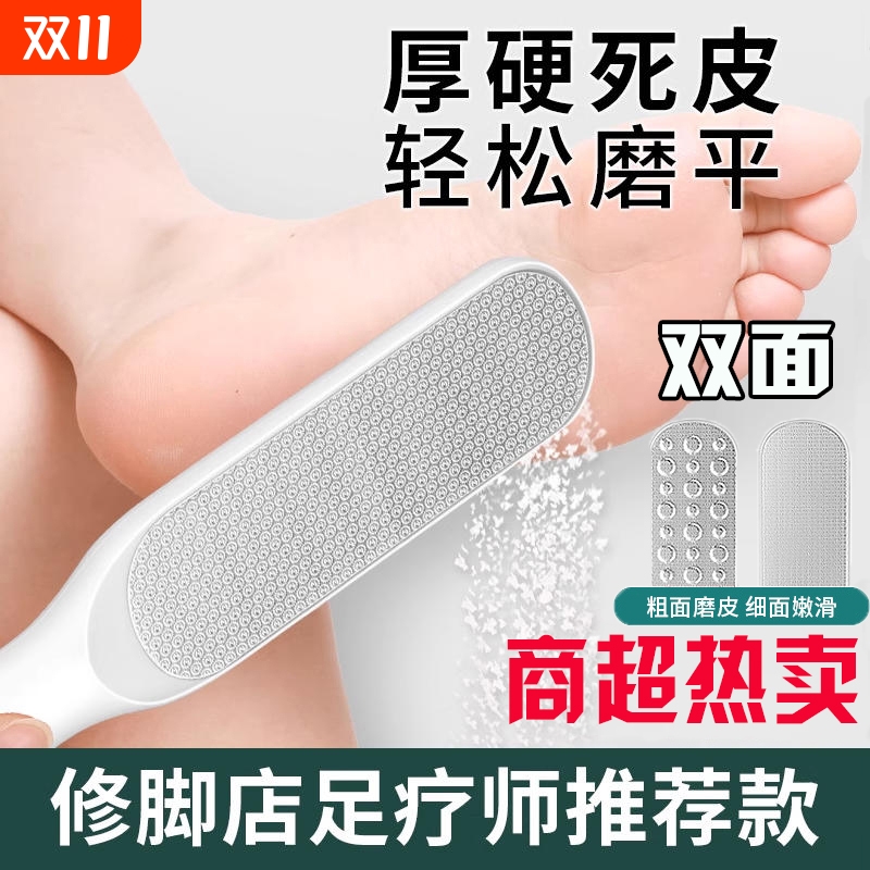 脚底刮脚后跟脚皮打磨器脚板搓