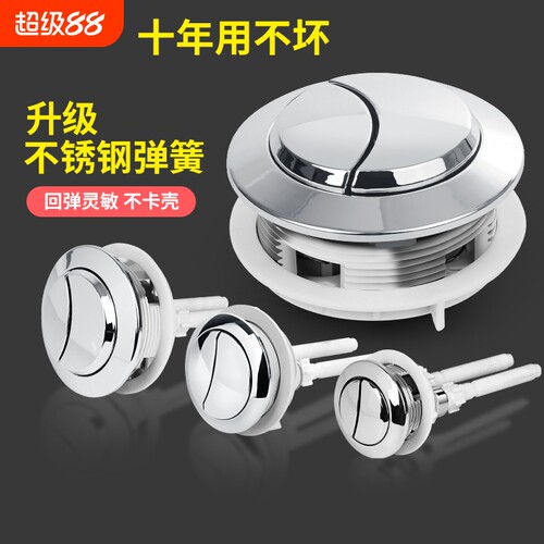 马桶水箱配件冲水按钮通用