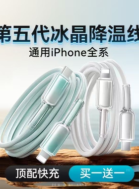 适用苹果16充电线器iPhone14数据线13手机pd30w快充15pro14平板ipad正品17冲车载usb加长lighting闪充