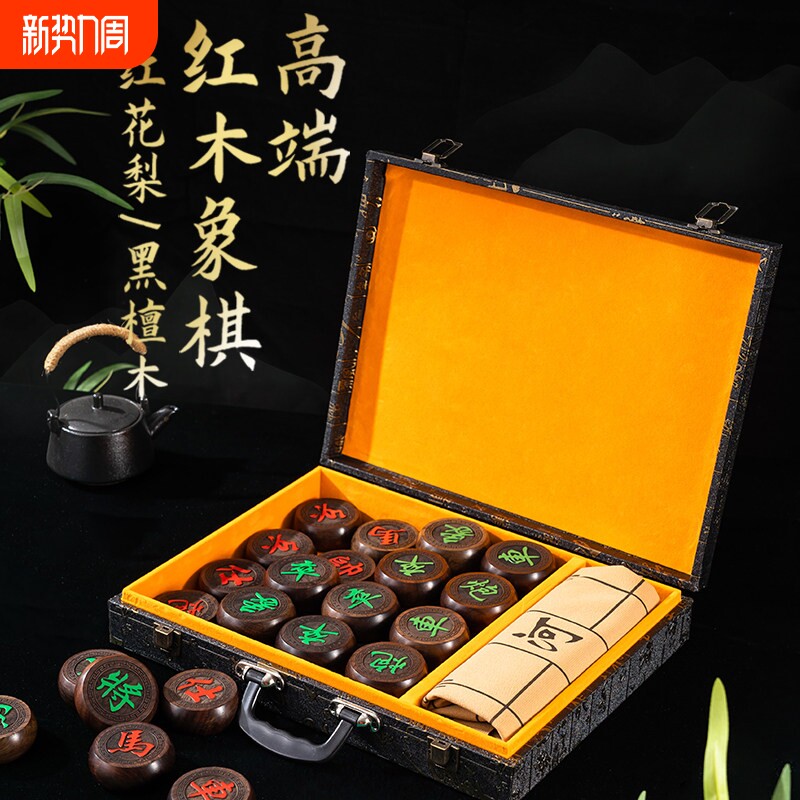 象棋红木中国象棋实木红花梨黑檀套装成人老人送礼皮革棋盘送长辈