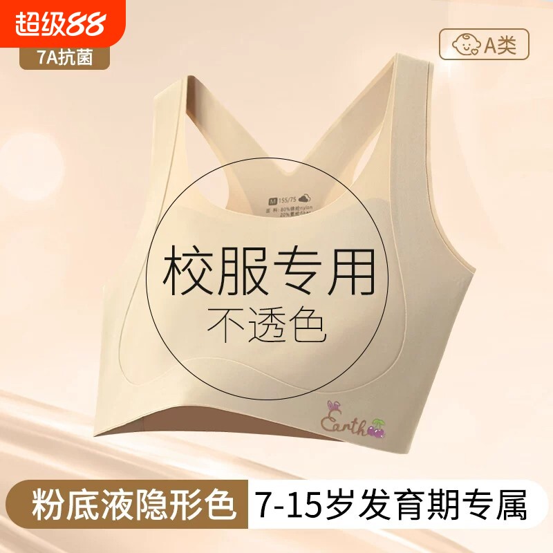 女童内衣发育期小学生12岁小背心一阶段无痕运动文胸隐形紫色固定图片