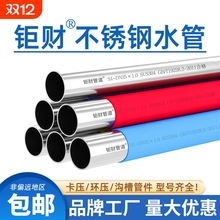 304/316L薄壁不锈钢水管卡压式管件大全压接自来水管道配件卫生级