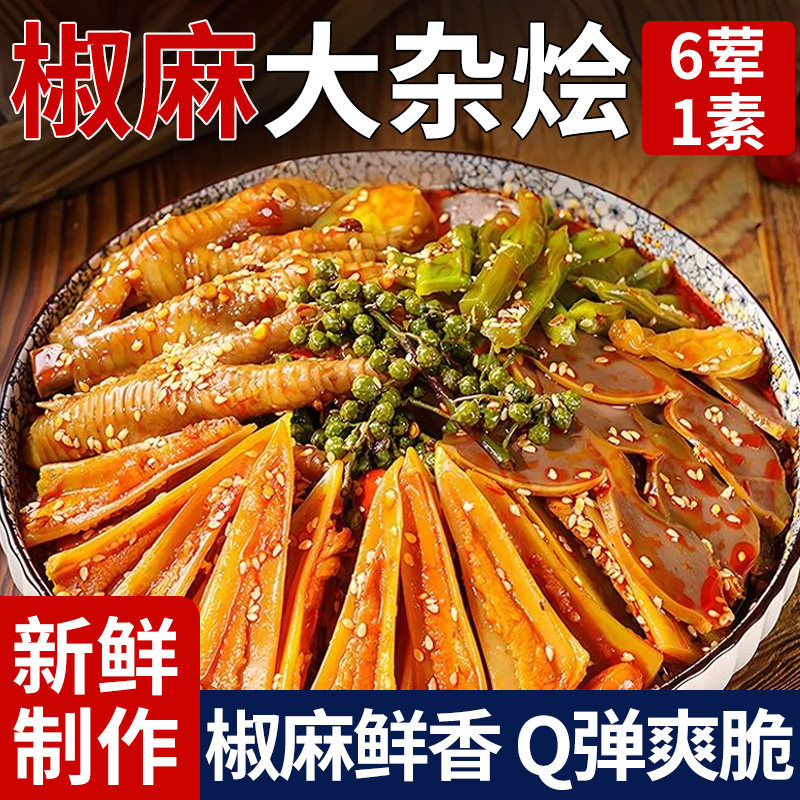 椒麻大杂烩贡菜无骨鸡爪鸡翅三角骨肉熟食网红零食鸡脚解馋旗舰店,零食/坚果/特产,鸡肉零食,淘宝优惠券,粉丝福利购,淘宝优惠卷