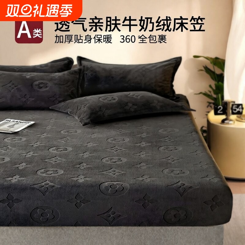 A类母婴纯色绒床笠加厚保暖牛奶绒床垫保护套床罩枕套宿舍三件套