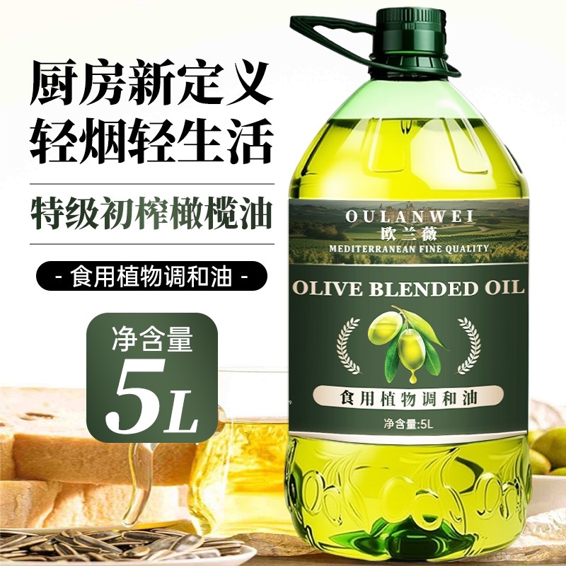 特级初榨橄榄油冷榨西班牙进口家用植物调和油5升食用高温国产